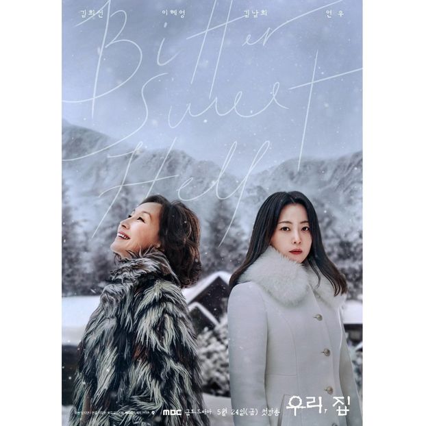 Bitter Sweet Hell - x-k-Korean Dramas 2024