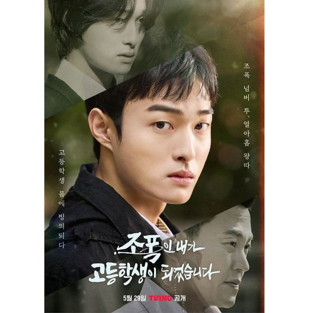 High School Return of a Gangster - x-k-Korean Dramas 2024