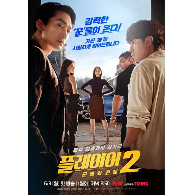 The Player 2 Master of Swindlers - x-k-Korean Dramas 2024