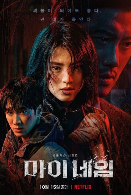 131.my name - 02Kdrama-Seriale Coreene