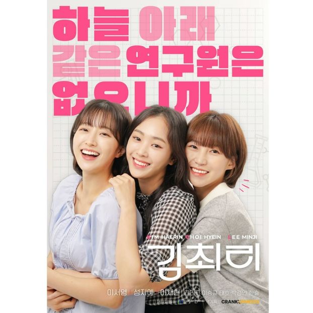 Kim Choi Lee - x-k-Korean Dramas 2024