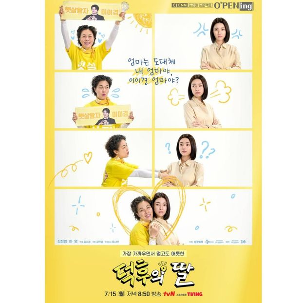 The Nerd's Daughter - x-k-Korean Dramas 2024