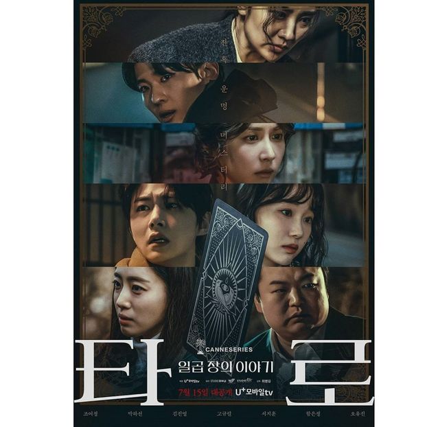 Tarot - x-k-Korean Dramas 2024