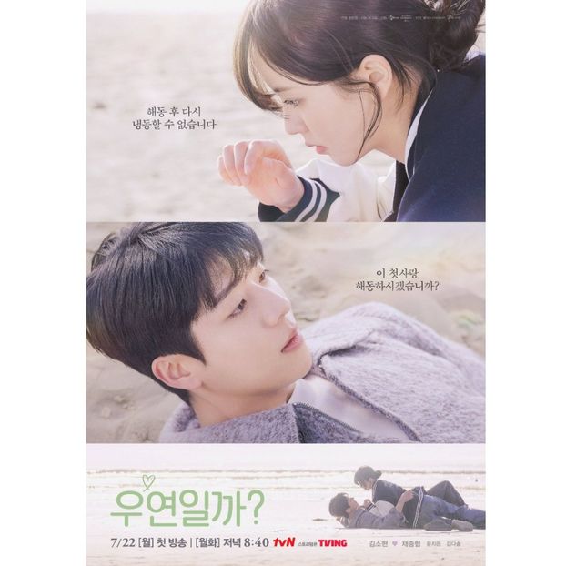 Serendipity's Embrace - x-k-Korean Dramas 2024