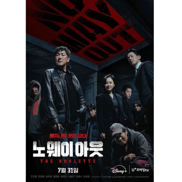 No Way Out The Roulette - x-k-Korean Dramas 2024