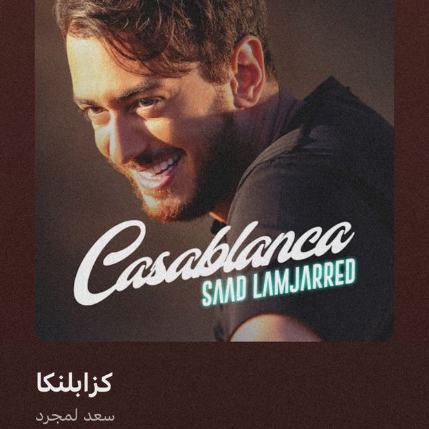 • Maktub got “Casablanca” by Saad Lamjarred. + - when i see you on those streets