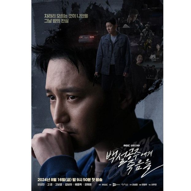 Black Out - x-k-Korean Dramas 2024