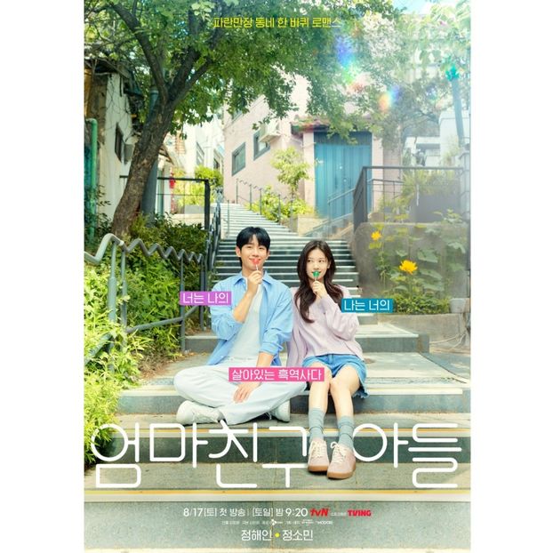 Love Next Door - x-k-Korean Dramas 2024