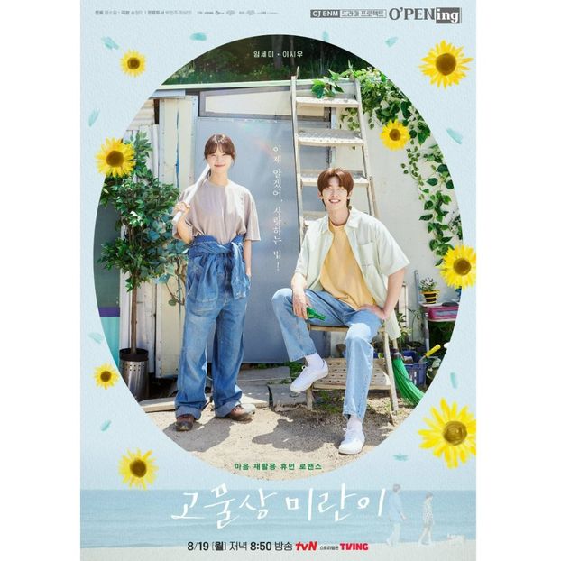 Junk Shops Mi-ran - x-k-Korean Dramas 2024