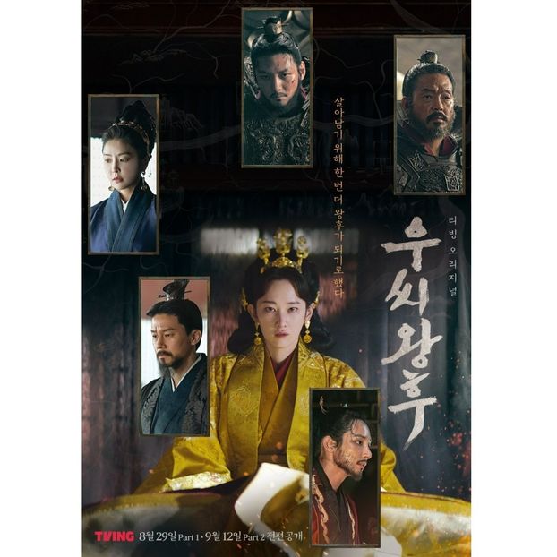 Queen Woo - x-b-Korean Dramas