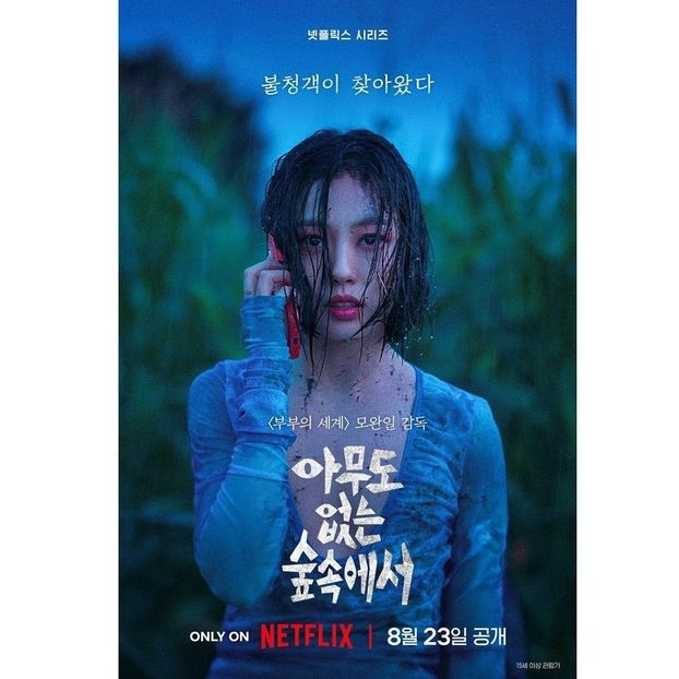 The Frog - x-b-Korean Dramas