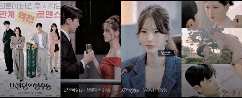²　⦉ ᵏᵈʳᵃᵐᵃ ⦊　　　　ᛒranding in ᛢeongsu ⁽⁸⁾ - Paradise Found