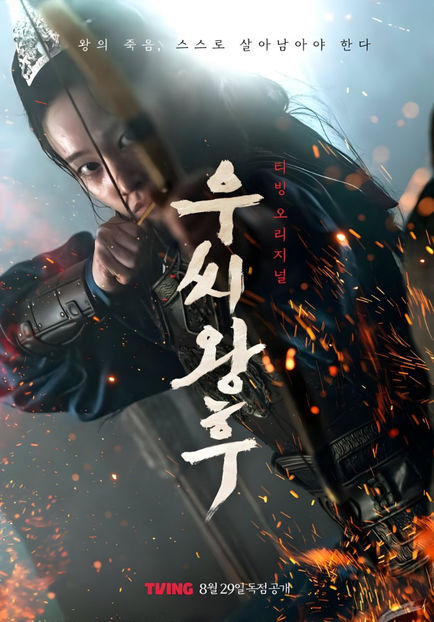 2wkVpW_3f - Goguryeo - Queen Woo