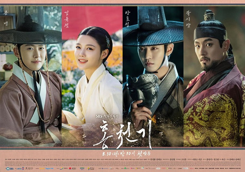 lovers+in+the+red+sky+3 - Joseon - Lovers of the red sky 2021