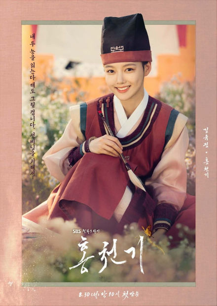 Z6vV7_2f - Joseon - Lovers of the red sky 2021