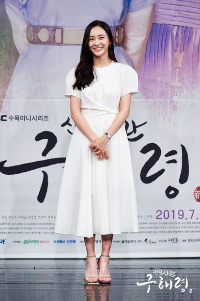 goohaeryung_photo190717160958imbcdrama10 - Joseon - Rookie historian Goo Hae Ryung