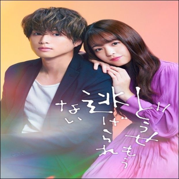 Can't run away from love - 0x _ Japanese Dramas