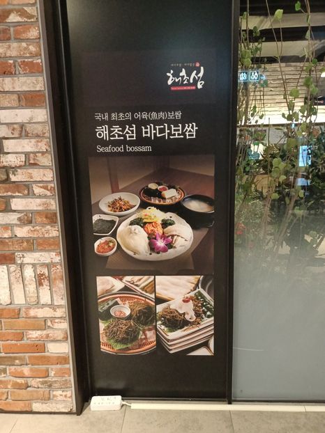 IMG20241023093747 - 1 Seoul