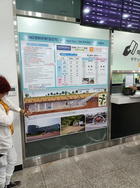 IMG20241024121115 - 2 Muzeul Razboiului - Zona demilitarizata - Lotte World Tower