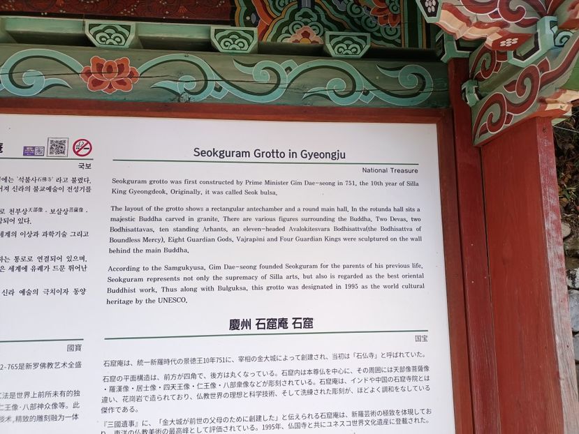 IMG20241026142919 - 4 Gyeongju -Anapji Pond