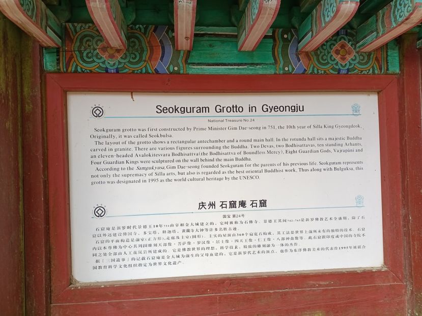 IMG20241026144239 - 4 Gyeongju -Anapji Pond