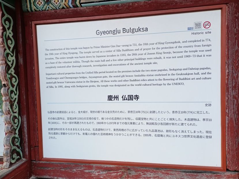 IMG20241026154405 - 4 Gyeongju -Anapji Pond