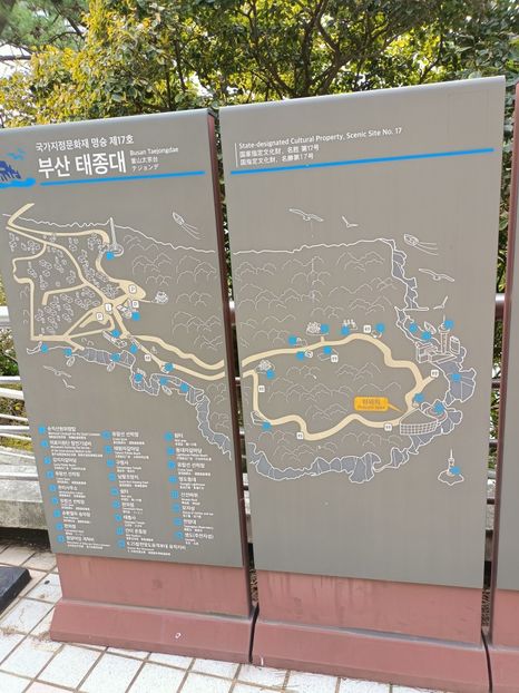 IMG20241027104612 - 5 Busan - Parcul Taejongdae- APEC