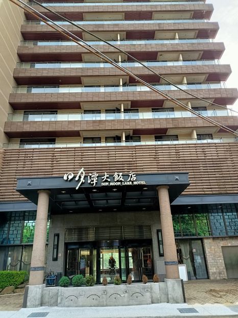 IMG20241030074924 - 7 Sun Moon Lake