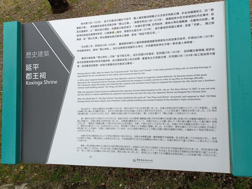 IMG20241031131125 - 8 Tainan