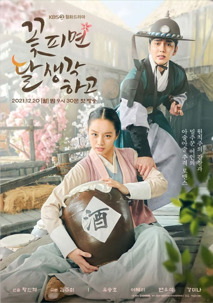 2emVw_4f - JOSEON - MOONSHINE 2021 PROHIBITIE IN JOSEON