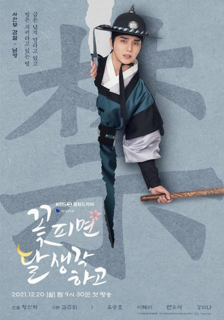 jB73y_3f - JOSEON - MOONSHINE 2021 PROHIBITIE IN JOSEON