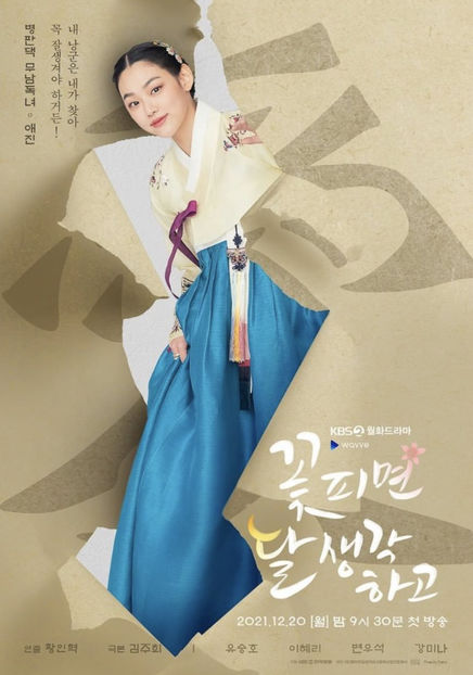 pe5gQ_3f - JOSEON - MOONSHINE 2021 PROHIBITIE IN JOSEON