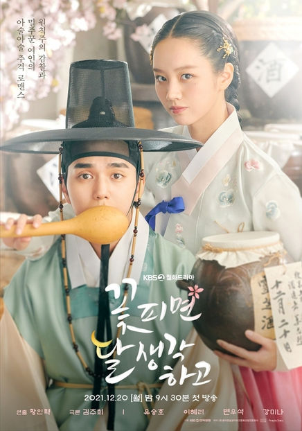 When_Flowers_Bloom_I_Think_of_the_Moon-p1 - JOSEON - MOONSHINE 2021 PROHIBITIE IN JOSEON