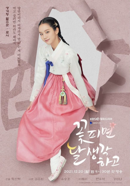 XVPzd_3f - JOSEON - MOONSHINE 2021 PROHIBITIE IN JOSEON