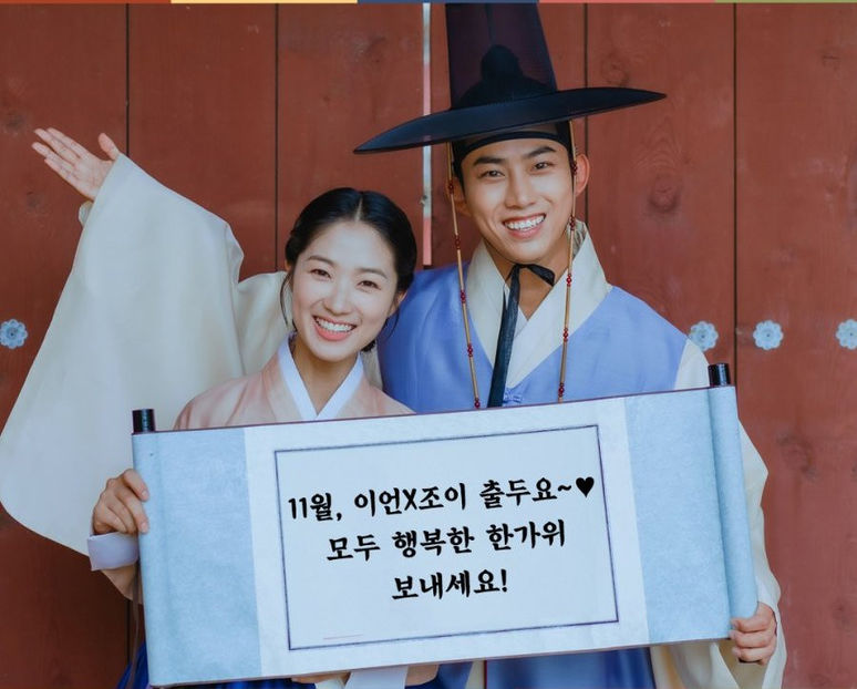 0Pp4r_3f - Secret Royal Inspector and Joy - Joseon