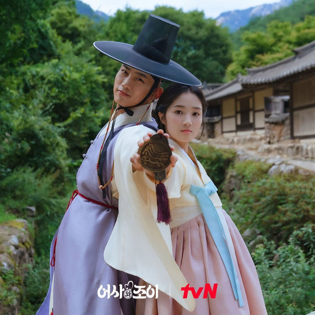 kZ818_3f - Secret Royal Inspector and Joy - Joseon