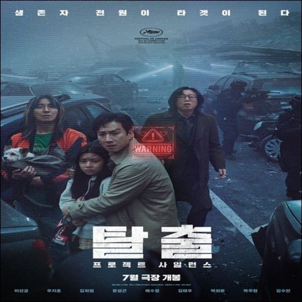 Project Silence - 0 _ Korean Chinese Movies