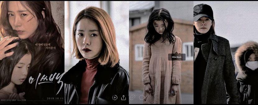 ¹⁵²　⦉ ᵏᵐᵒᵛⁱᵉ ⦊　　　　　　　　ᛖiss ᛒaek ⁽¹⁰⁾ - Paradise Found