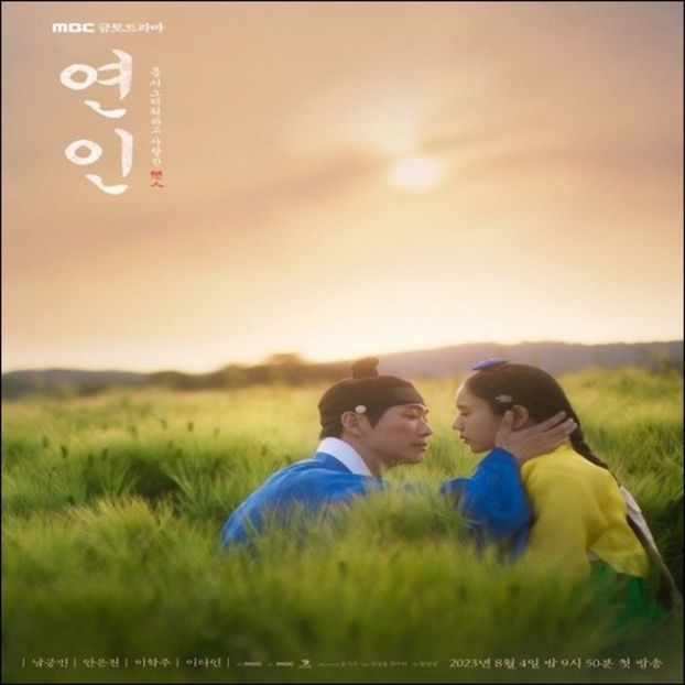 My Dearest - 0 _ K o r e a n D r a m a s