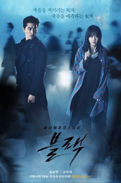 Black (2017) văzut de mine - 01 Ultimul film sau serial vizionat de tine