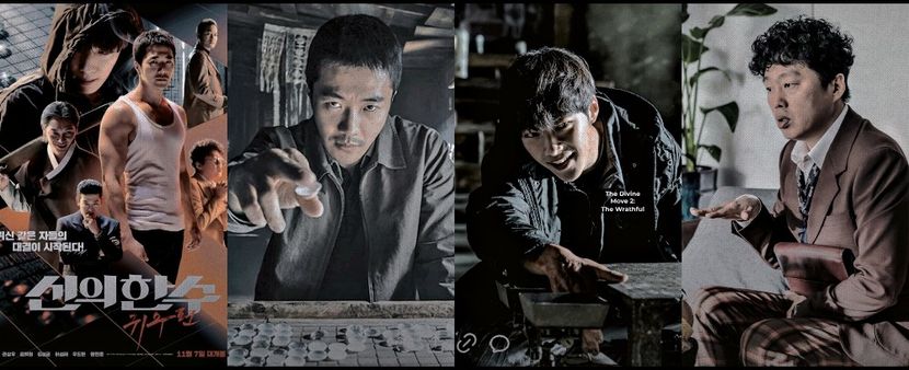 ²¹⁴ ⦉ᵏᵐᵒᵛⁱᵉ⦊ ᵗʰᵉᚧivine ᛖove 2: ᵗʰᵉⰞrathful ⁽⁸ˑ⁵⁾ - Paradise Found