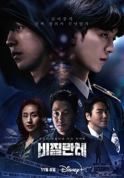 Vigilante (2023) văzut de mine - 01 Ultimul film sau serial vizionat de tine