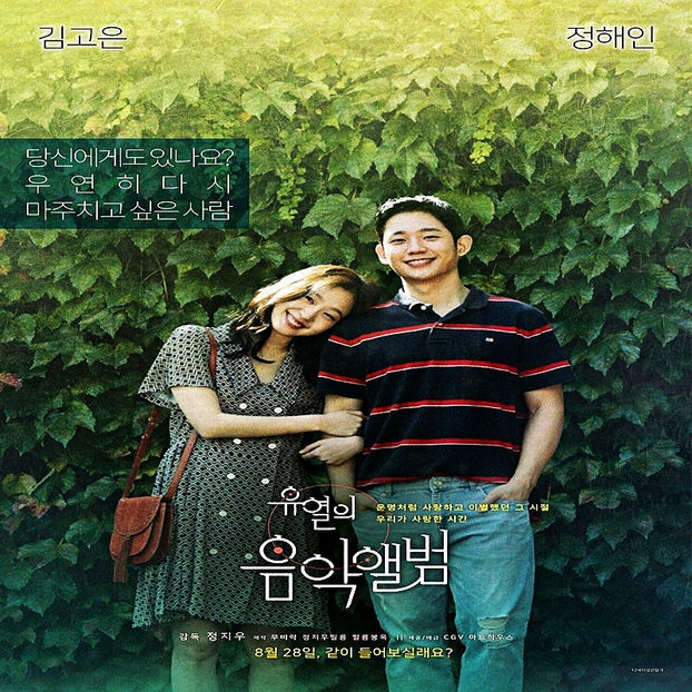 ⦉ ᵏᵐᵒᵛⁱᵉ ⦊　　Tuƞe iƞ ʄσɾ Lσνe ⁽¹⁰⁾ - Paradise Found