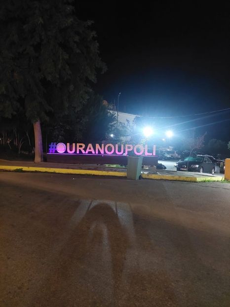 IMG-20251115-WA0004 - Pelerinaj la Muntele Athos