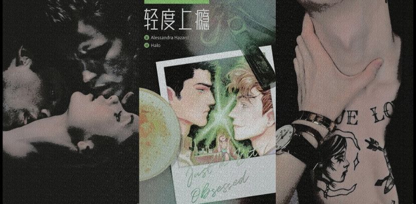 ˓❛Just a bit Obsessed❜˒ [5✭]ᵇʸقẠ.̣♥Ḥạẓạṛḍ. - Dripping Silhouettes