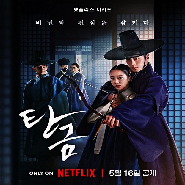 ⦉ ᵏᵈʳᵃᵐᵃ ⦊　　Deɑɾ Hσƞgɾɑƞg ⁽⁹⁾ - Paradise Found