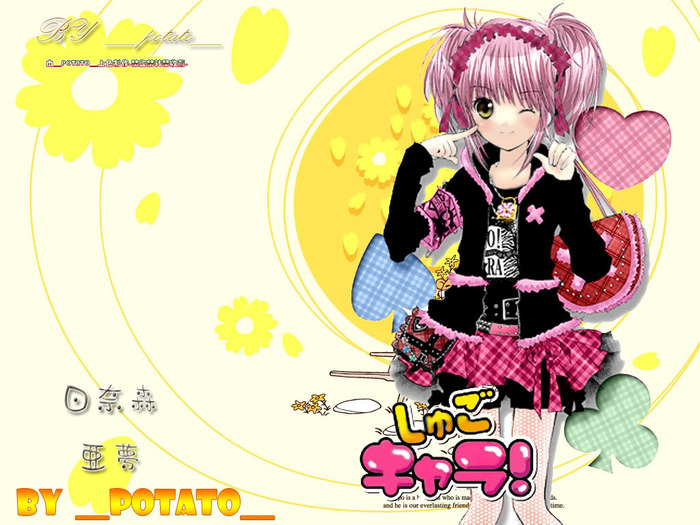 aa9a9ed3f82466123af3cfe11[1] - Shuga Chara