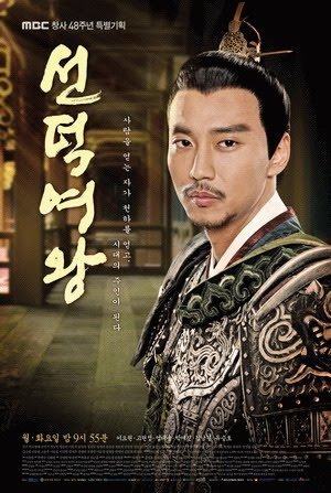 Bidam - 8x - Queen SeonDeok - x8