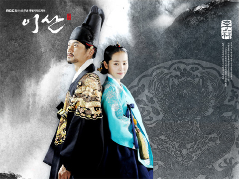 series_yisan_front; Yi San(Wind of the palace)
