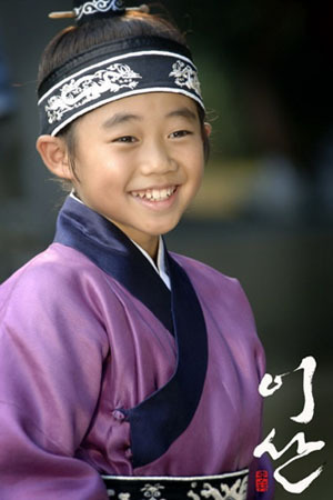 Yi San; Park Ji Bin(copilul Yi San)
